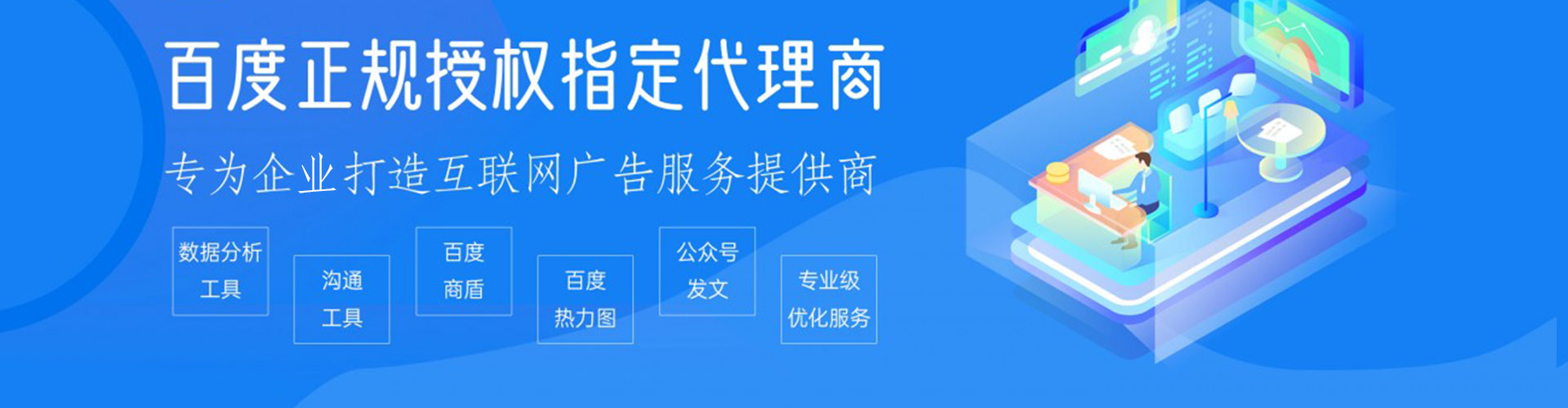 仪征百度推广运营